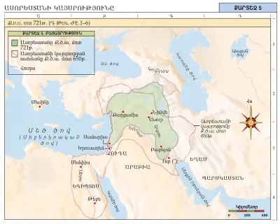 Ասորեստանի Կայսրությունը