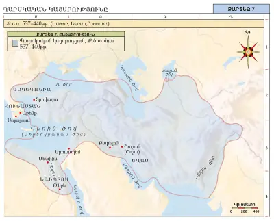 Պարսկական Կայսրությունը
